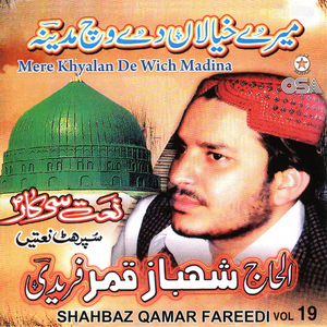 Ehda Sohna Te Anokha Koi Lal Nahin