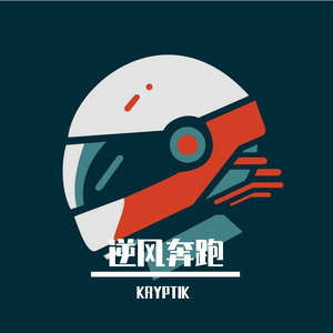 逆风奔跑