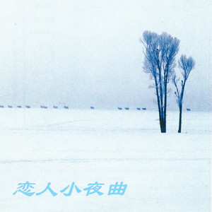 园丁颂