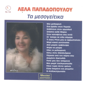 Sto katifenio soy onta