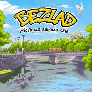 Молодий Поки Танцюєш