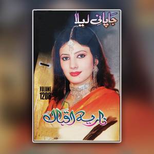 Sama Lara Raghor Zegam, ( Tappay )