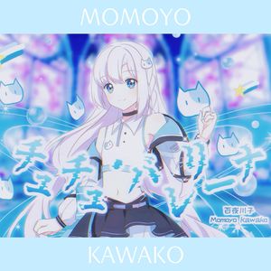 チュチュ・バレリーナ