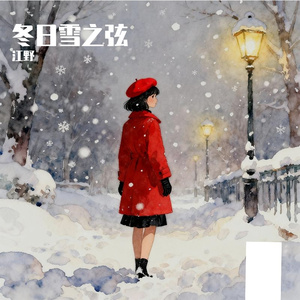 寒夜静雪
