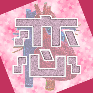 どうってことないsympathy