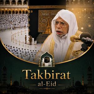 Eid Takbirat | Masjid al-Haram Mecca (Group Chant) | Continuous Loop