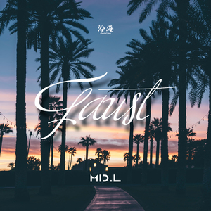 Faust（MIXBY 破房子）