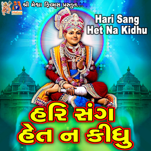 Hari Sang Het Na Kidhu