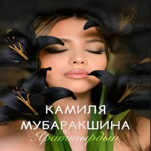 Яраттырдын