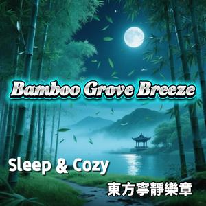 浮生若夢 (Life as a Floating Dream)