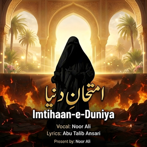 Imtihaan-E-Duniya