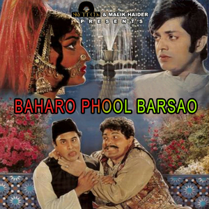 Aye Mohabbat Tera Jawab Nai