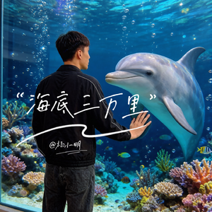 海底三万里