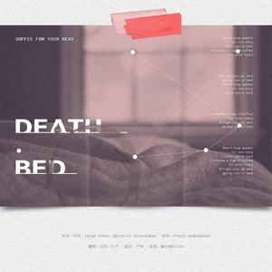 Death Bed（翻自 Powfu）