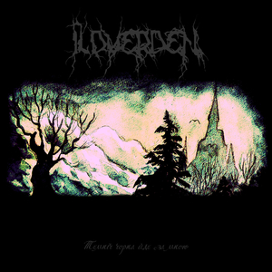 The Wolfpack (Hidden Track)