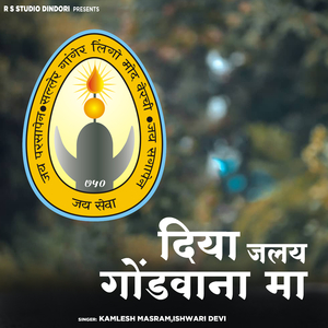 Diya Jale Godwana Ma