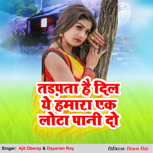 Tarapata Hai Dil Ye Hamara Ek Lota Pani Do