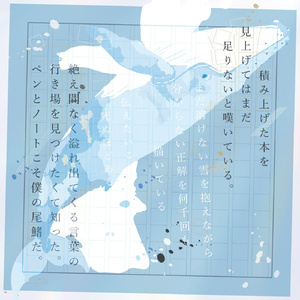 春宵 (instrumental)