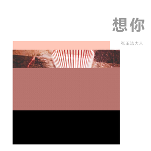 遇见你的时候所有星星都落在我头上