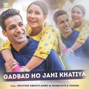 Gadbad Ho Jahi Khatiya