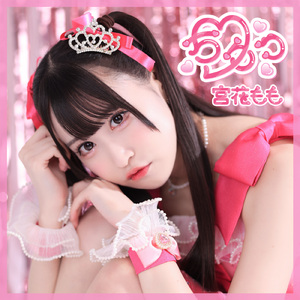 Happy (宮花ももソロVer.)