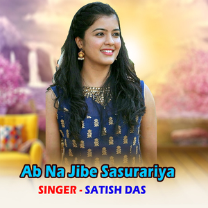 Ab Na Jibe Sasurariya