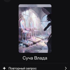 Суча Влада