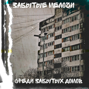 Двенадцатый час