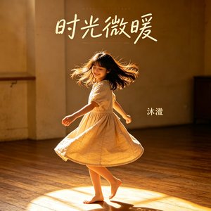 Barefoot and Wiggling
