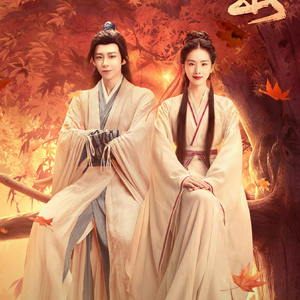 半世风霜（一念关山）