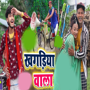 Khagariya Wala