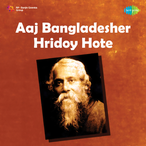 Aaj Bangladesher Hridoy Hote