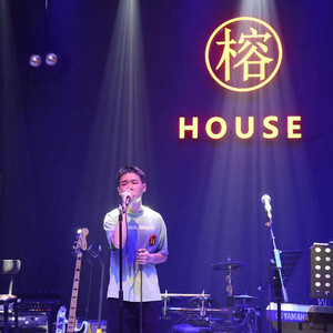 纯洁2016 Cover木马乐队