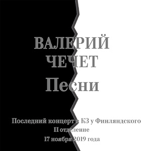 Заезжий музыкант