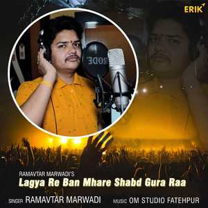 Lagya Re Ban Mhare Shabd Gura Raa