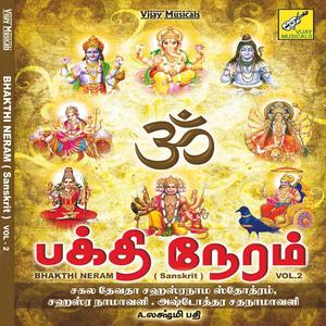 Chandi Sahasranaamavali