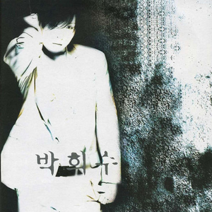 사랑을 전하는 마음으로