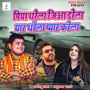 Piya Dharela Jiaa Darela Yaar Dharela Pyar Karela