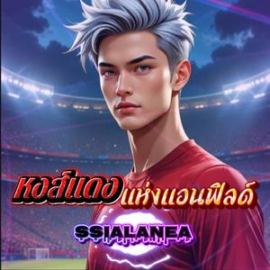 หงส์แดงแห่งแอนฟิลด์