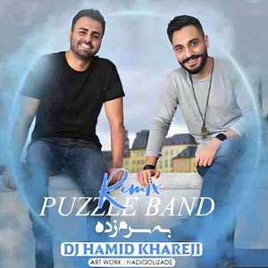 Be Saram Zade (Remix)