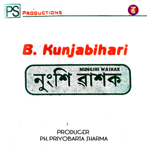 Nangna Sagei Amagi Mouni