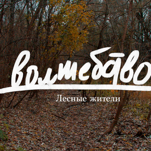 Старинный дом