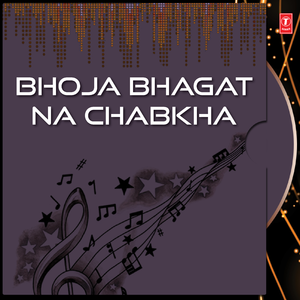 Jiv Tu Jone Aabhagiya