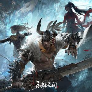 破敌——『永劫无间·出战曲』