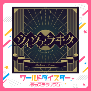 ヴィヴァラヰタ