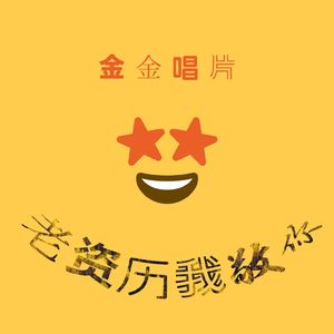 大地灵殿是我的家乡