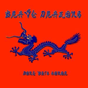 The Earliest Kingdom