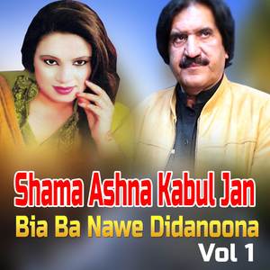 Bya Ba Newe Dedanona