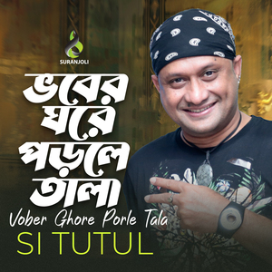 Vhober Ghore Porle Tala