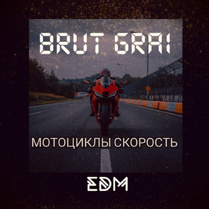 Мотоциклы скорость